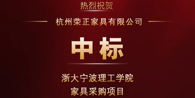 中標(biāo)喜報(bào)！